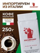 Кофе молотый Hausbrandt Rossa 250 г, 2 шт
