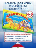 Набор Альбомов 2шт Чудо-кубики, Чудо-кубики-2