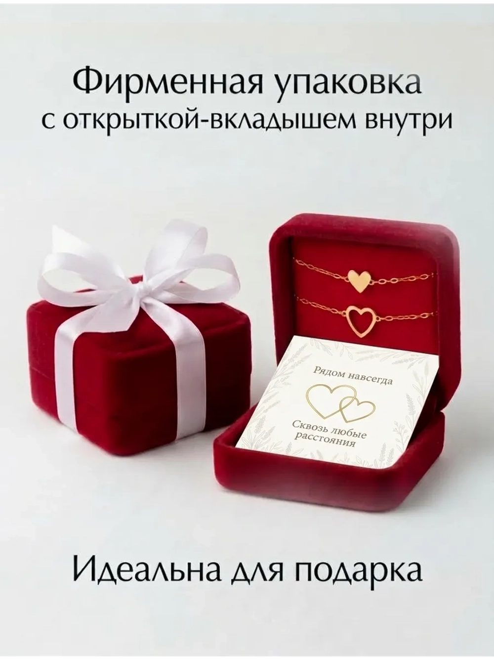 Парные браслеты "Для самых близких"