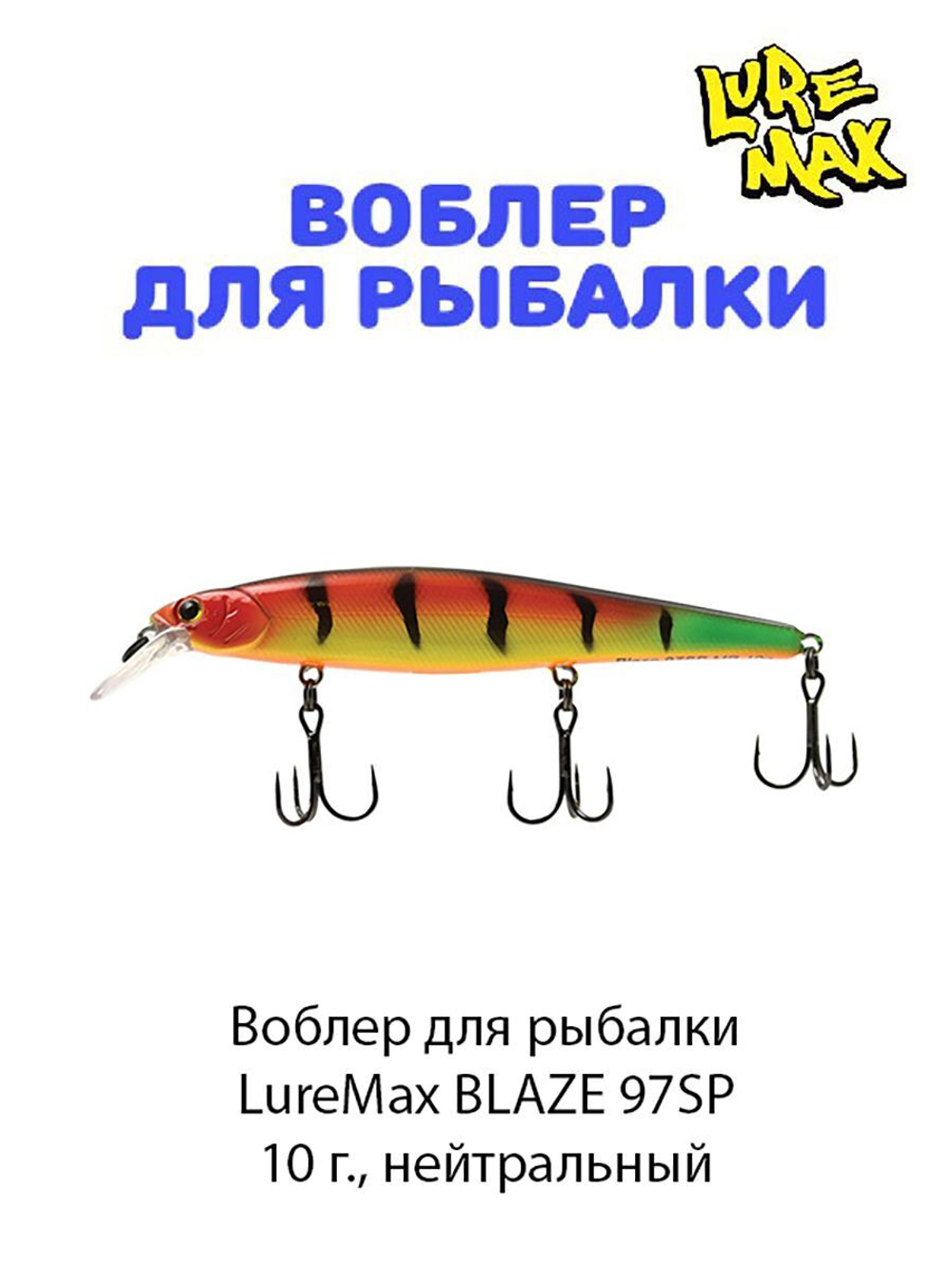 Воблер для рыбалки LureMax BLAZE