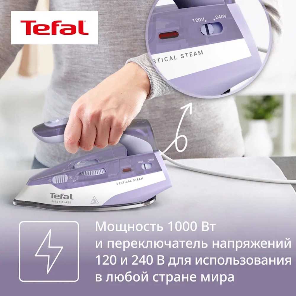 Дорожный утюг Tefal First Class DB1612E0
