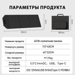 Солнечная батарея портативная складная панель VANPA 60Вт 18В 5В