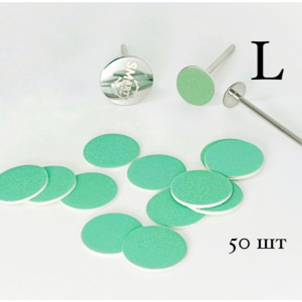 SMart Green Push UP - Сменные файлы к диску для педикюра L - 240гр, 50шт