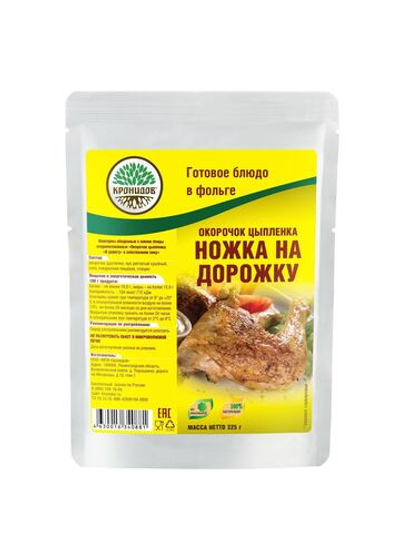 Окорочок цыпленка "В дорогу", 325 г