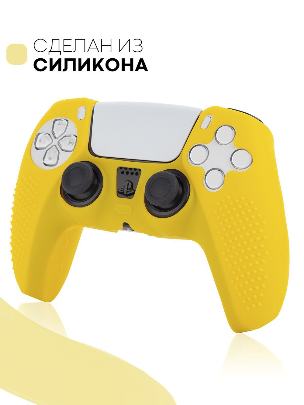 Чехол КАРТОФАН для Sony PlayStation 5 оптом (арт. KF-PS5-SP-P-YELLOW)