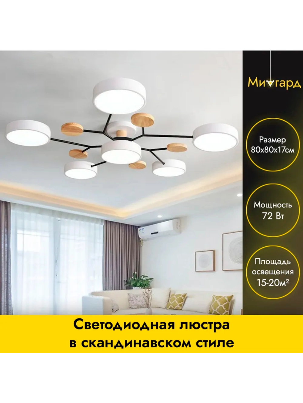 Люстра потолочная светодиодная 8023/5+1WHITE