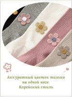 Колготки детские в рубчик с цветком