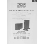 ИБП Powercom Smart King Pro+ SPT-3000-II LCD 2400Вт 3000ВА черный