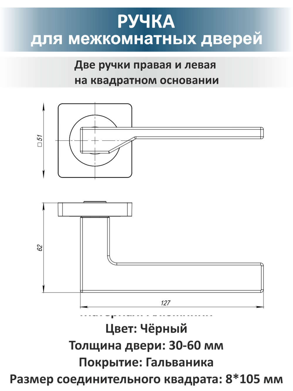 Комплект фурнитуры для межкомнатных дверей Level
