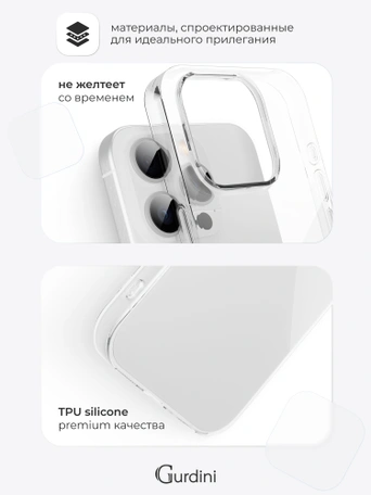 Чехол накладка Gurdini iPhone 12 Pro Max 6.7" плотный силикон 1,5 mm прозрачный