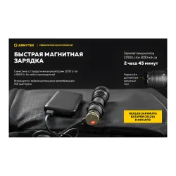 Тактический фонарь Armytek Predator Pro Max Extended Set - процесс магнитной зарядки