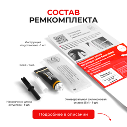 Наконечник штока актуатора люка бензобака Toyota PREMIO (I) [Кузов: AZT240, NZT240, ZZT24#] 2001-2007 (B-4)