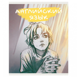 Тетрадь предметная "Английский язык. MadnessMalina", клетка, А5, 48л., справ. материал, скрепка, обл. мелов. картон, soft-touch, выб. лак, Канц-Эксмо