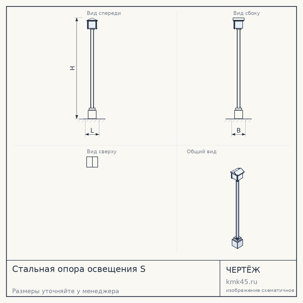 Чертёж: Стальная опора освещения S