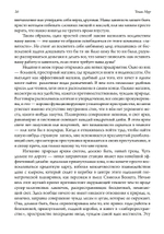 Возвращение волшебства в расколдованный мир. 2-е издание