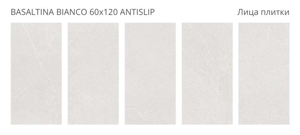 Staro Antislip BASALTINA BIANCO 60x120