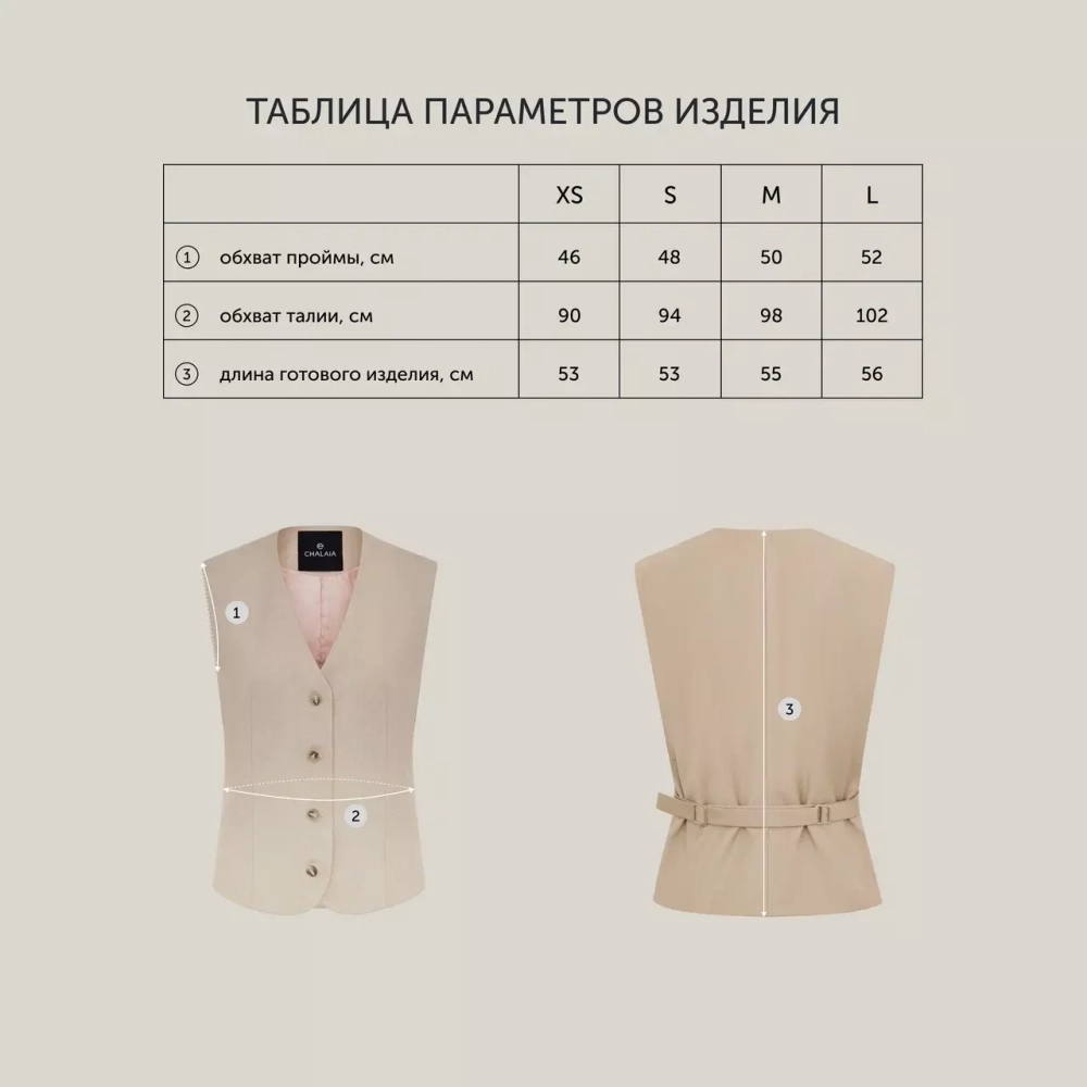 Жилет из итальянской ткани бежевый