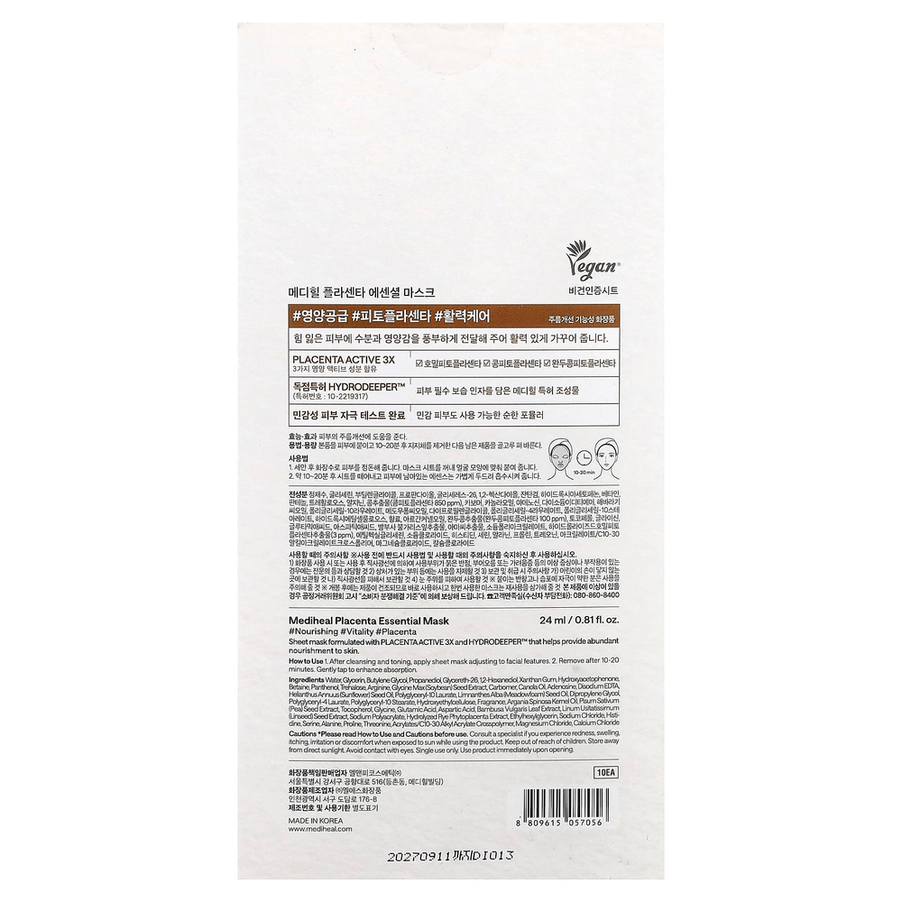 MEDIHEAL, Placenta, Essential Beauty Mask, 10 шт., По 24 мл (0,81 жидк. унц.)