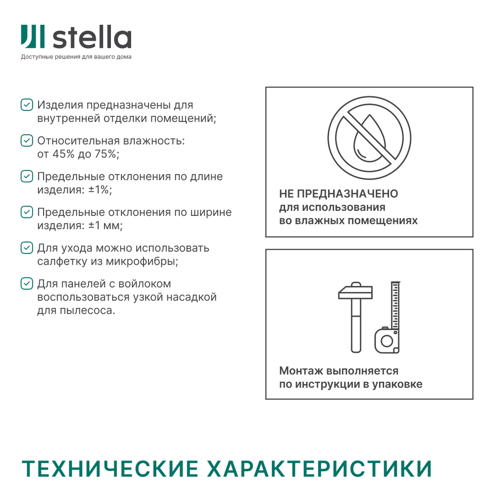 Профиль Старт-Финиш МДФ Stella Wave Standart Белый 2700x55x16 (упак.4шт.)