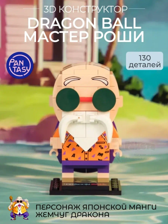 3Д Конструктор Dragon Мастер Роши