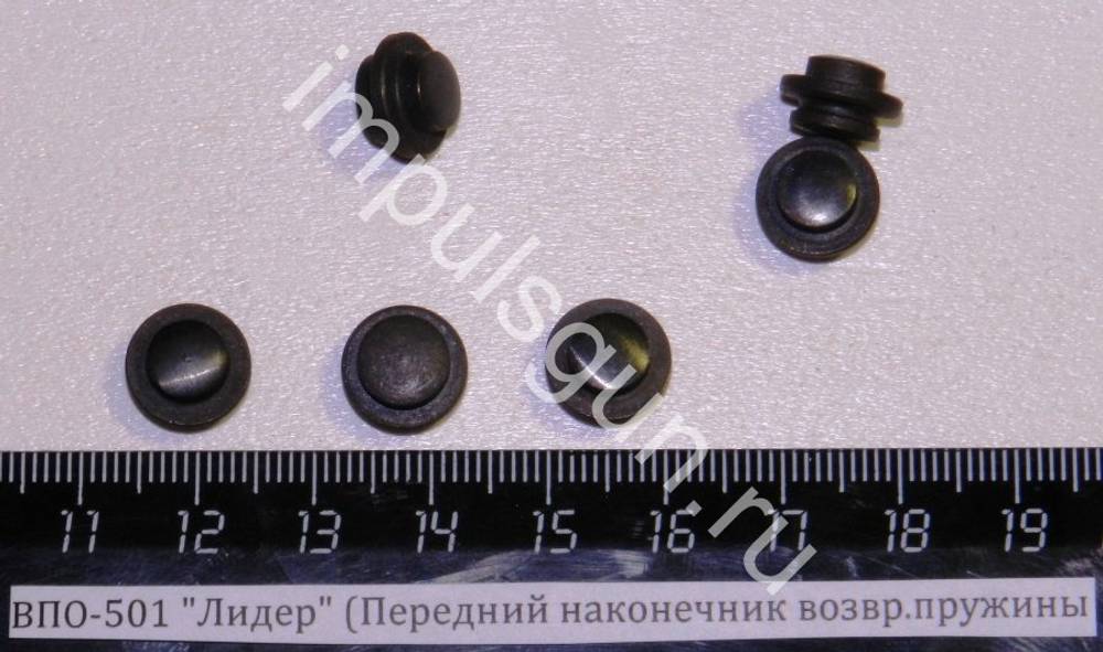 ВПО-501 Лидер (Передний наконечник возвр.пружины) 501.03.03