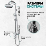 Душевая система Grocenberg GB7009 Хром