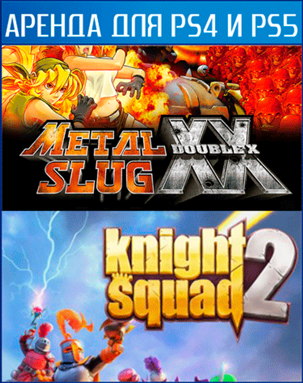 COOP bundle 8 PS4 | PS5