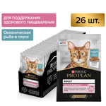Паучи PRO PLAN DELICATE DIGESTION для взрослых кошек с чувствительным пищеварением океаническая рыба в соусе 85г x 26 шт