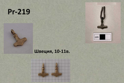 Мьёльнир. Готланд 9-10 в.