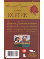 Кортик