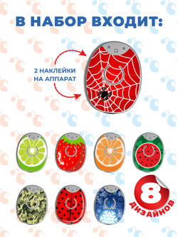 RONDO2 Набор "Микс" (8 дизайнов)
