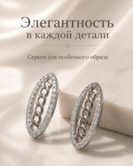 Серьги