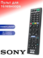 Универсальный пульт дистанционного управления для LCD, LED и Smart телевизоров Sony Huayu PDUHRM1056 (RM-L1185, HRM1056, RM-ED062, RM-ED054, RM-ED053, RM-ED052, RM-ED050, RM-ED033, RM-ED014, RM-ED013, RM-GA015, RM-EA002, RM-YD017, RM-955)