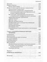 Бронхиальная астма