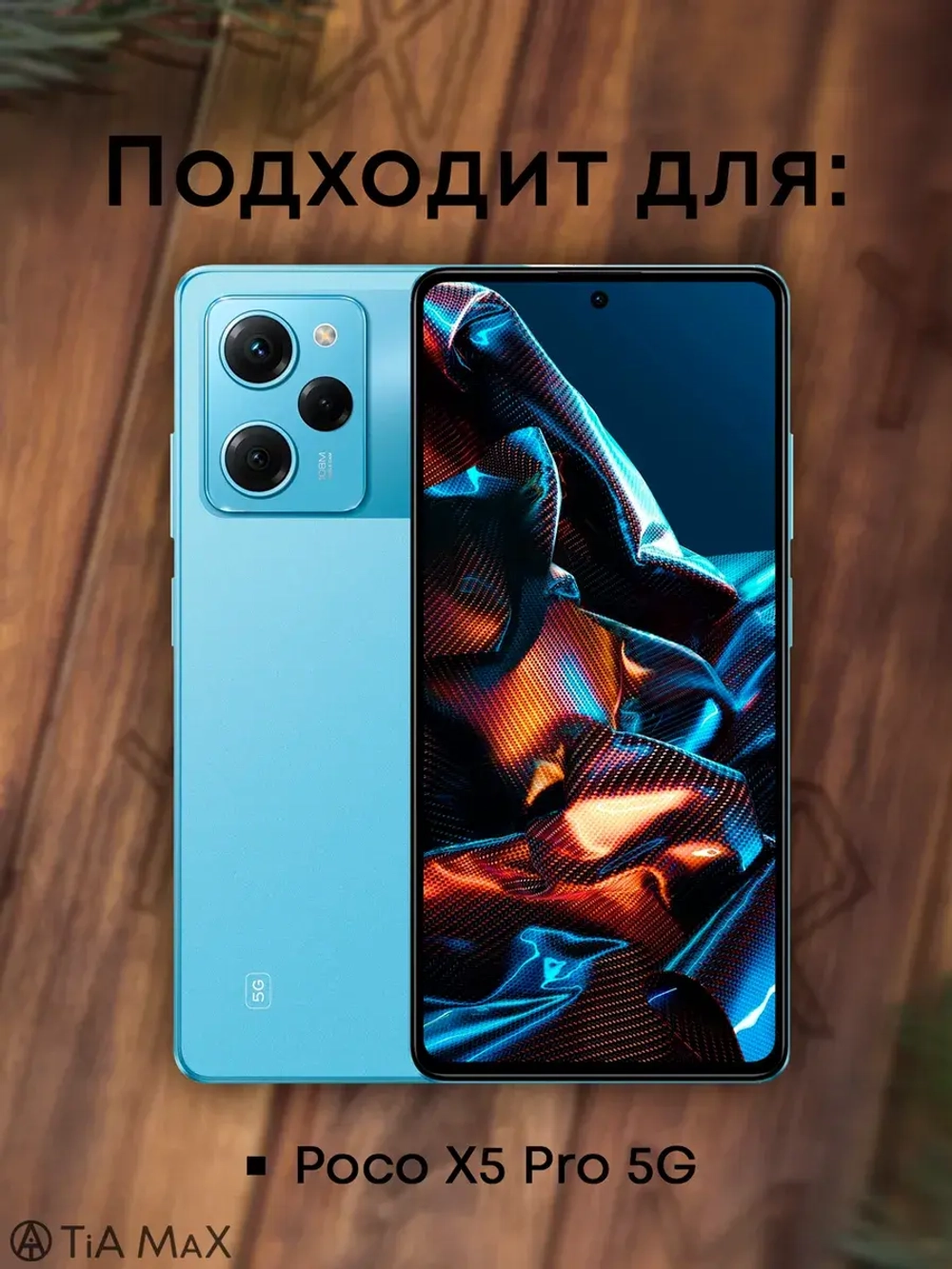 Чехол на Xiaomi Poco X5 Pro 5G с принтом