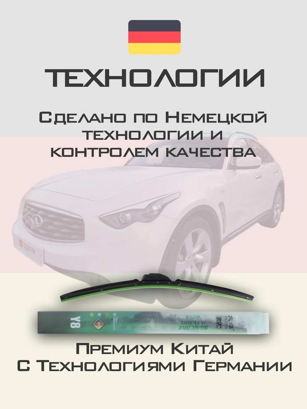 Щетки стеклоочистителя HUOYE Y8 600/475 мм на Infiniti FX50 | Hook/J-Hook
