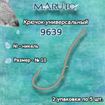Крючки рыболовные (универсальные) 9639 Go №10 (упк по 8шт)