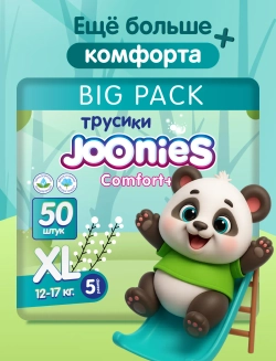 Трусики-подгузники Joonies Comfort+ XL 50 шт