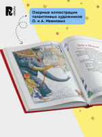 Крылов И. Басни (ВЧ)