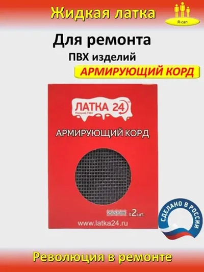 Жидкая латка клей для сапборд бассейна лодок тюбингов ПВХ