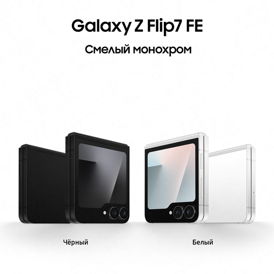 Смартфон Samsung Galaxy Z Flip7 FE 8/256 Гб Черный