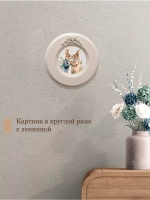 Картина на стену интерьерная на холсте 17,5 см