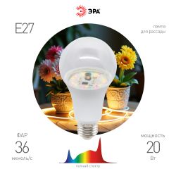 Фитолампа для растений светодиодная ЭРА GREEN LINE ФИТО A65-20W-PFR-E27-GR полного спектра 20 Вт Е27 | Фитолампы Е27