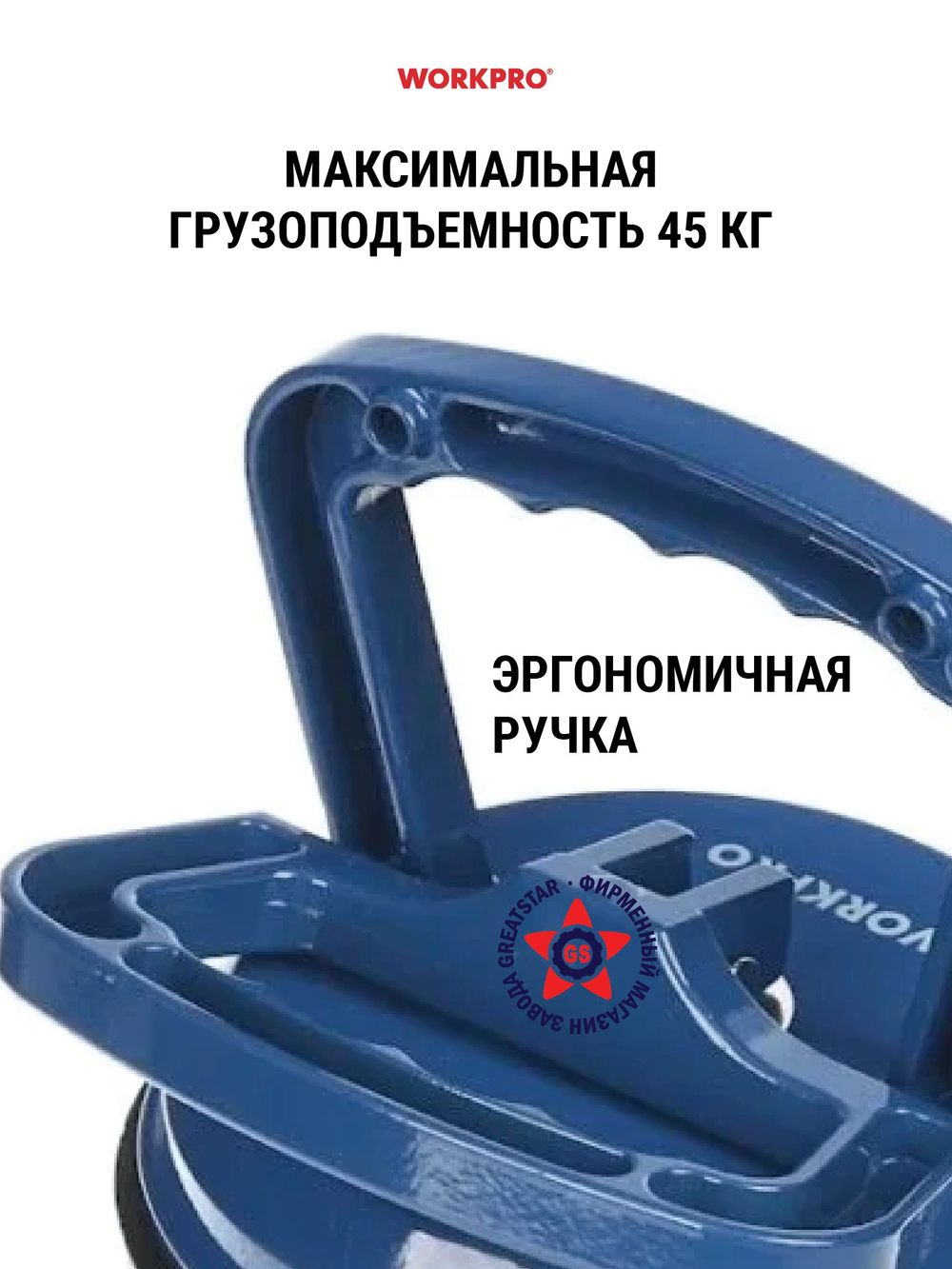 Присоска алюминиевая 115 мм WP329038
