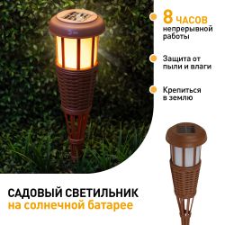 Светильник уличный ЭРА ERASF22-35 на солнечной батарее садовый Факел бамбук | Садовые декоративные светильники