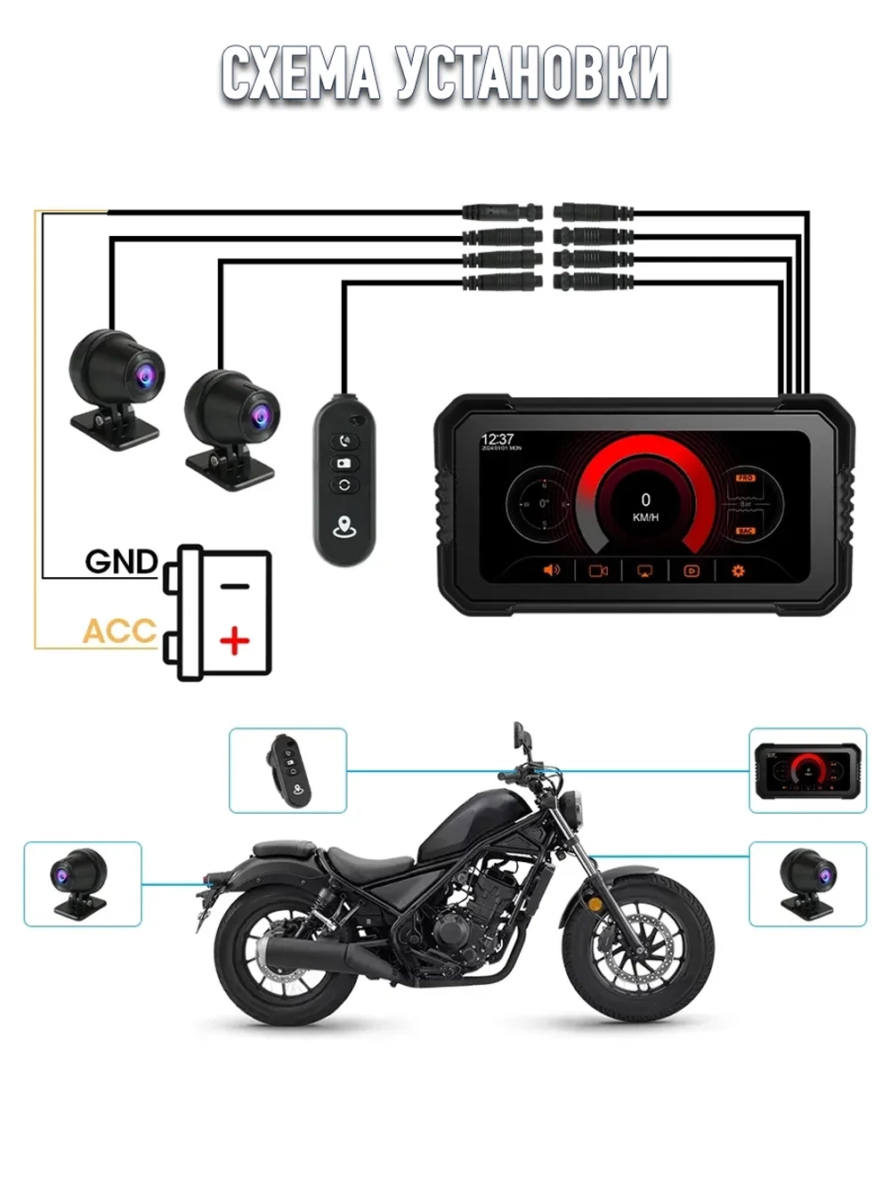 Мультимедийная система для мотоцикла Carplay C6000+ DVR/TPMS/Remote