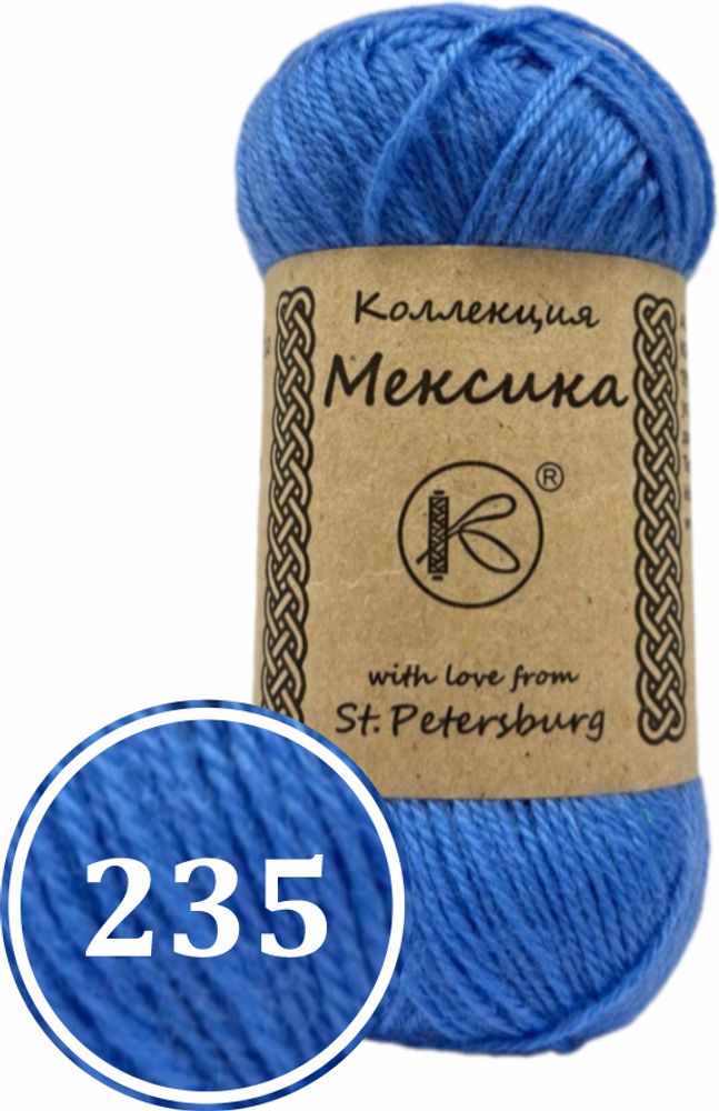 Пряжа синтетическая "Мексика" 50г (235)