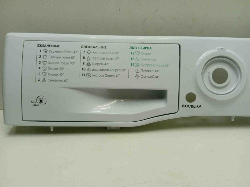 MVSB6125 кт170 Передняя панель для стиральной машины Hotpoint-Ariston MVSB6125 б/у