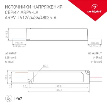 Блок питания для светодиодной ленты ARPV-LV48035-A 019503(1) (48V, 0.8A, 36W) Arlight