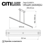 Citilux Trent CL203711 LED Светильник подвесной с диммером Чёрный